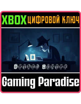 DETAIL HUNTER XBOX КЛЮЧ/КОД