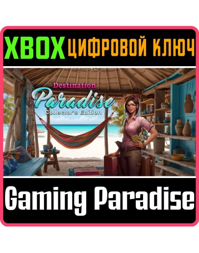 DESTINATION PARADISE COLLECTOR'S EDITION XBOX КЛЮЧ/КОД