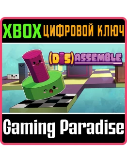 (DIS)ASSEMBLE XBOX SERIES SX КЛЮЧ/КОД