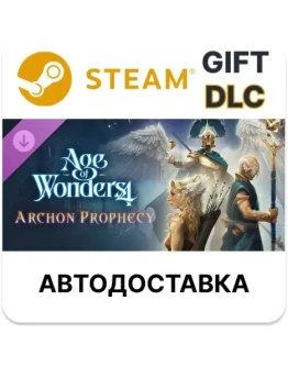 Age of Wonders 4 Archon Prophecy Steam DLC РУ и др