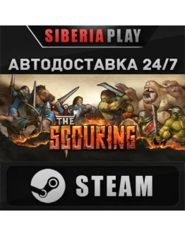 The Scouring STEAM АВТО RU/UA/KZ/СНГ