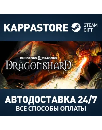 Dungeons &amp Dragons: Dragonshard Steam RU/BY/KZ/UA