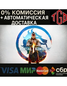 Mortal Kombat 1-Definitive Steam UA+KZ