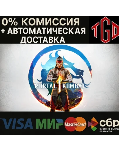 Mortal Kombat 1-Definitive Steam UA+KZ