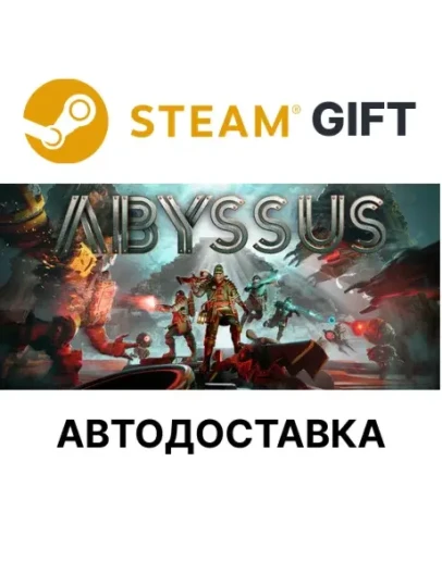 Abyssus Steam РУ КЗ УКР ТР РБ СНГ автодоставка