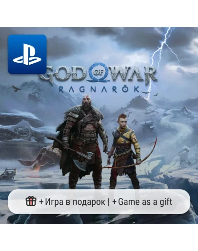 God of War Ragnarok (PS4/PS5) П2-П3