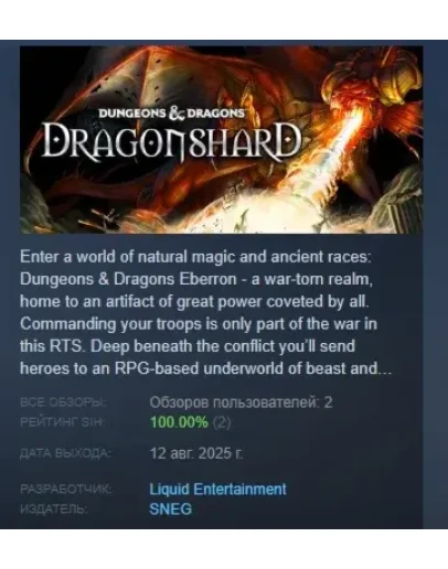 Dungeons &amp Dragons: Dragonshard АВТОДОСТАВКА STEAM РФ