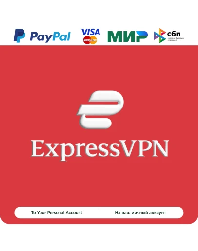 EXPRESSVPN 3 МЕСЯЦА НА ВАШ ЛИЧНЫЙ АККАУНТ