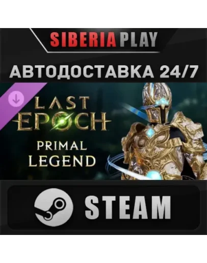 Last Epoch - Primal Legend Supporter Pack DLC STEAM