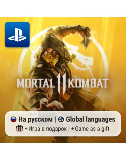 Mortal Kombat 11 (PS4/PS5) П2-П3 Mortal Kombat 11 (PS4/PS5) П2-П3