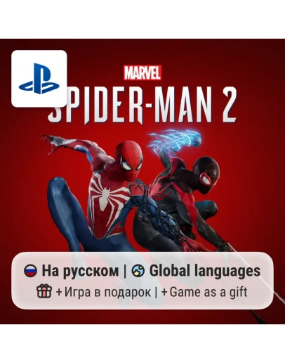 Marvels Spider-Man 2 (PS5) П2-П3 Marvels Spider-Man 2 (PS5) П2-П3