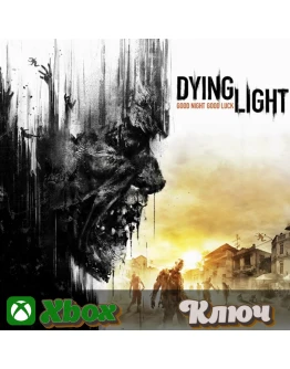 DYING LIGHT ESSENTIALS EDITION XBOX КЛЮЧ