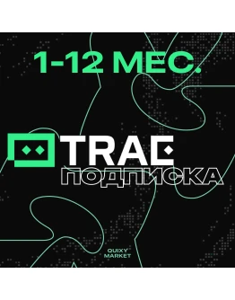 TRAE AI PRO ПОДПИСКА 1-12 МЕСЯЦЕВ НА ВАШ АККАУНТ
