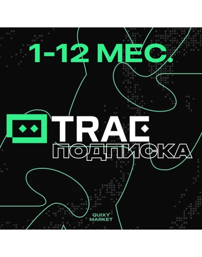 TRAE AI PRO ПОДПИСКА 1-12 МЕСЯЦЕВ НА ВАШ АККАУНТ
