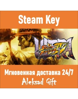 Ultra Street Fighter IV (Steam ключ) REGION FREE
