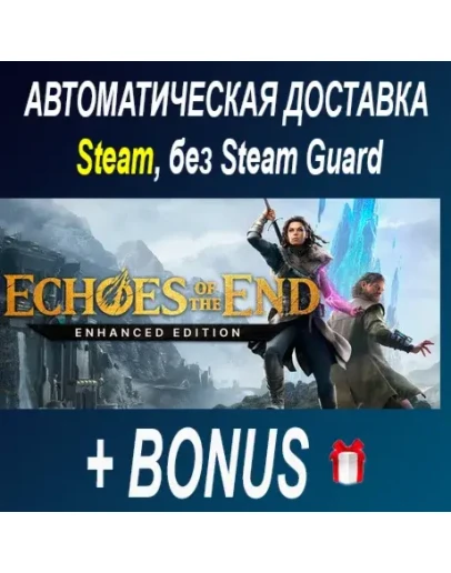 Echoes of the End STEAM БЕЗ GUARD