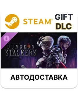 Dungeon Stalkers - Prime Matching Steam DLC РУ и другие