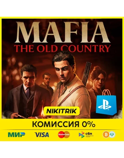 Mafia: The Old Country PS5 БЫСТРО