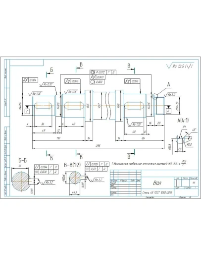 Рабочий чертеж детали 