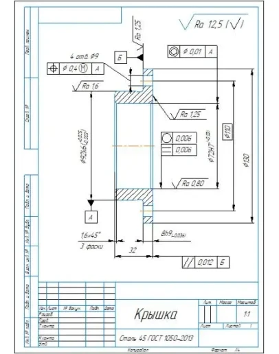 Чертеж детали 