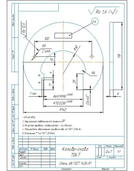 Чертеж калибр-скоба гладкой 70k6 в программе Компас 3D