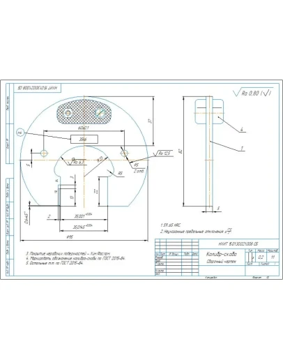Чертеж калибр-скоба гладкий 35k6 в Компас 3D