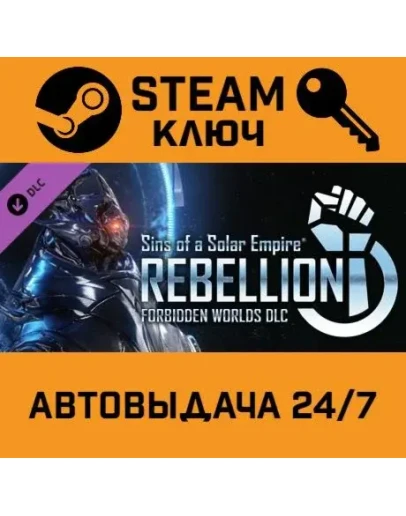 Sins of a Solar Empire: Rebellion - Forbidden Worlds