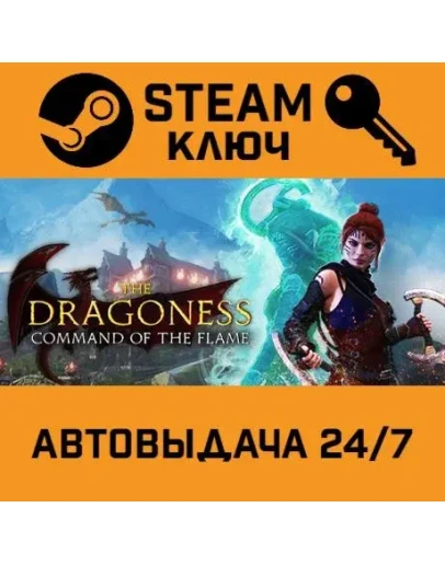 The Dragoness: Command of the Flame. STEAM-ключ (Glob