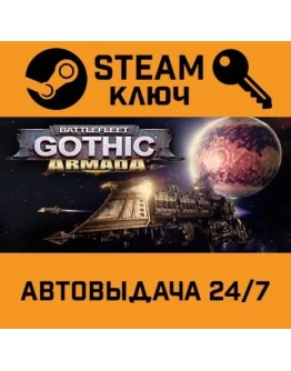 Battlefleet Gothic: Armada. STEAM-ключ (Global)