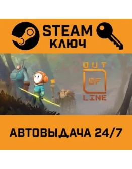 Out of Line. STEAM-ключ (Global)