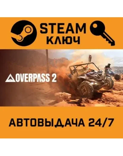 Overpass 2. STEAM-ключ (Global)