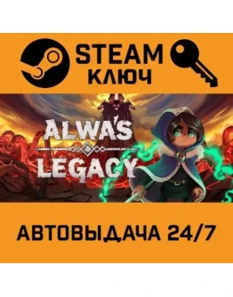 Alwa's Legacy. STEAM-ключ (Global)