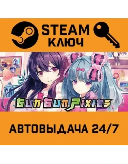 Gun Gun Pixies. STEAM-ключ (Global)
