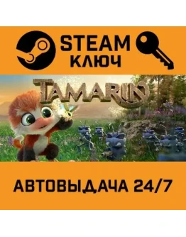 Tamarin. STEAM-ключ (Global)