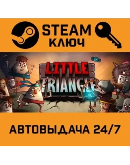 Little Triangle. STEAM-ключ (Global)