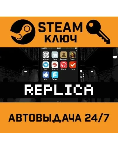 Replica. STEAM-ключ (Global)