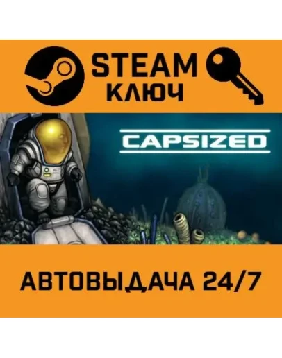 Capsized. STEAM-ключ (Global)