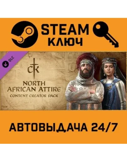 Crusader Kings III - Content Creator Pack: North Afri