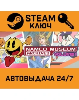 NAMCO Museum Archives Volume 1. STEAM-ключ (Global)