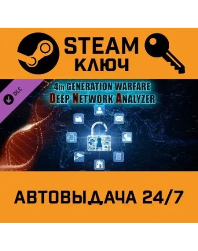 4th Generation Warfare - Deep Network Analyser DLC. S