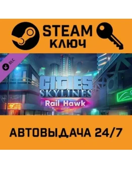 Cities: Skylines - Rail Hawk Radio DLC. STEAM-ключ (G