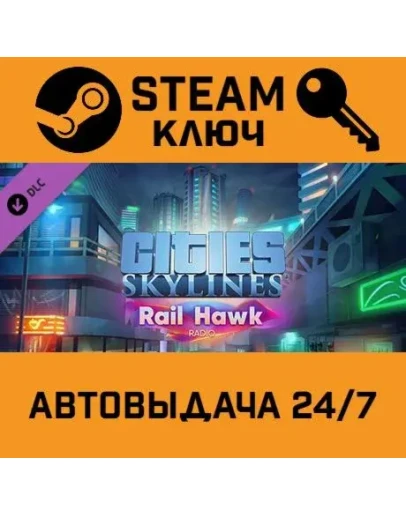 Cities: Skylines - Rail Hawk Radio DLC. STEAM-ключ (G