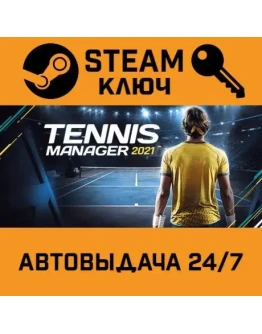 Tennis Manager 2021. STEAM-ключ (Global)