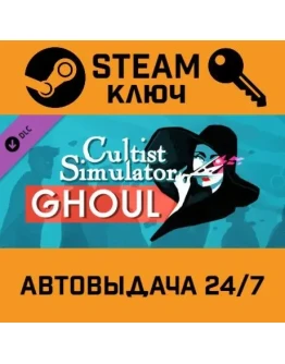 Cultist Simulator - The Ghoul DLC. STEAM-ключ (Global