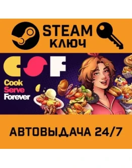 Cook Serve Forever. STEAM-ключ (Global)