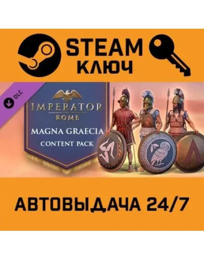Imperator: Rome - Magna Graecia Content Pack DLC. STE