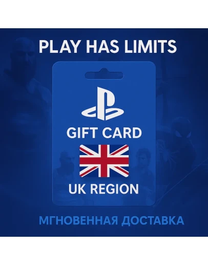 Карта пополнения Британия PlayStation Store 20 GBP