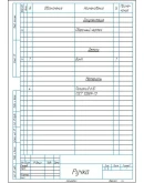 Чертеж армированного изделия 