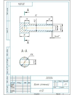 30.004 Болт стяжной - Чертеж и 3D модель детали