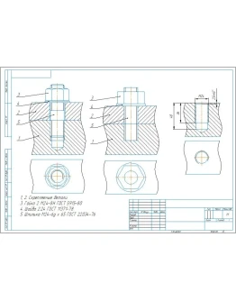 Чертеж болтовое, шпилечное соединение М24